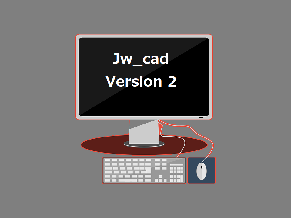 Jw_cad（旧）Version 2 の保管庫